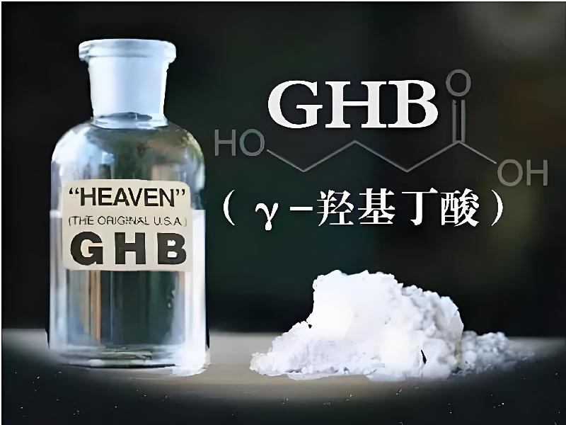 正品迷催水6917-HLbN型号